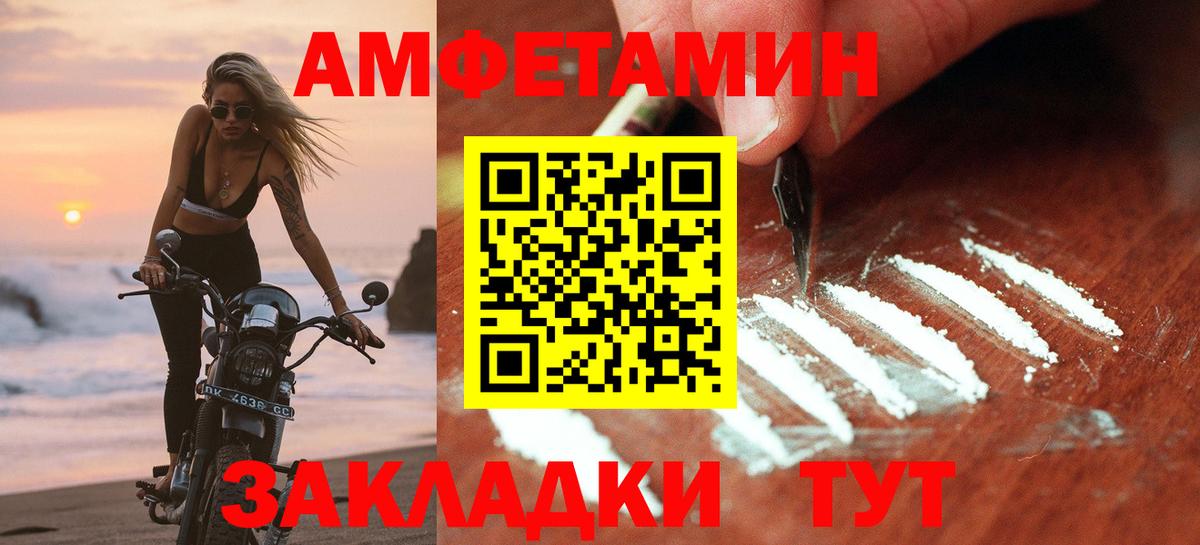 АМФ Розовый  Вход с VPN  Amphetamine  Химки 