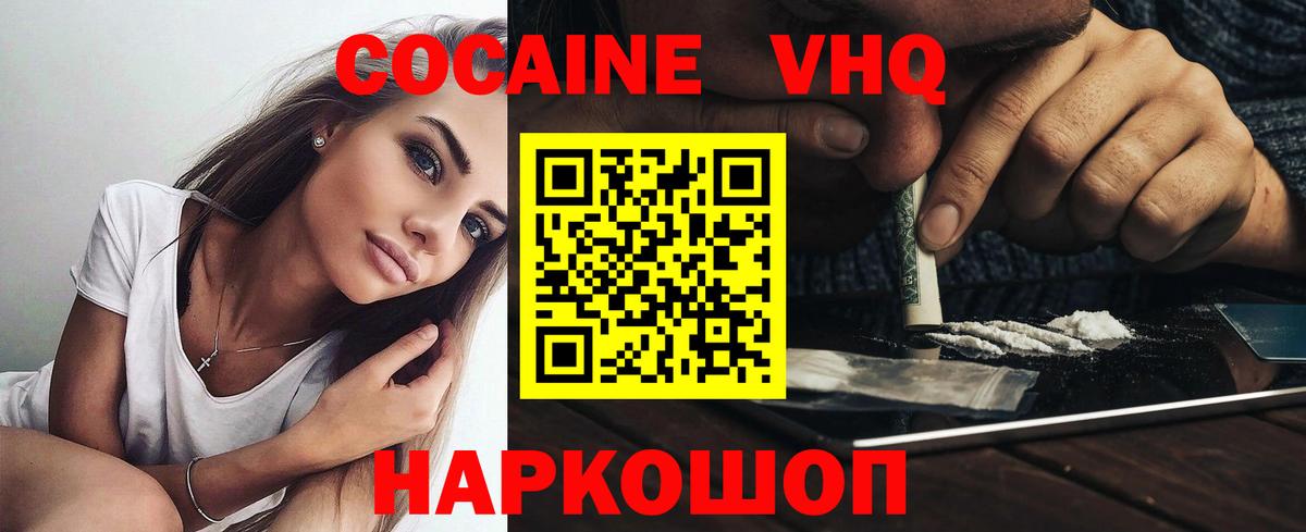 Химки  Кокаин 99%  Cocaine Перу  где можно купить   Вход с VPN 