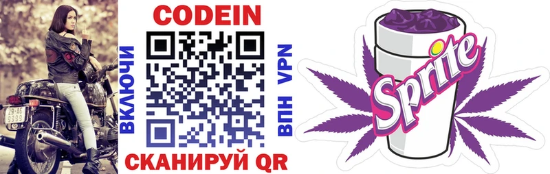 Кодеиновый сироп Lean напиток Lean (лин)  Химки 