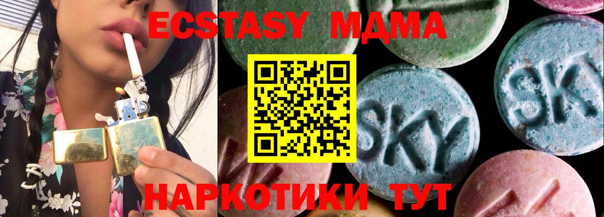ЭКСТАЗИ XTC  Ecstasy Дубай  Ecstasy  Химки  Вход с VPN 
