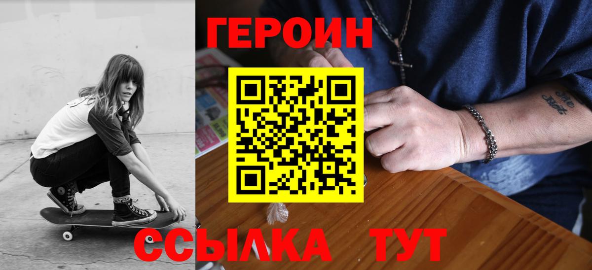 Героин  Вход с VPN  Химки  ГЕРОИН афганец 