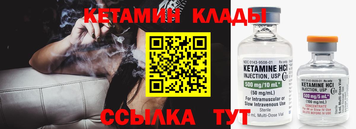 Кетамин VHQ  КЕТАМИН VHQ  Вход с VPN  mega   Химки 
