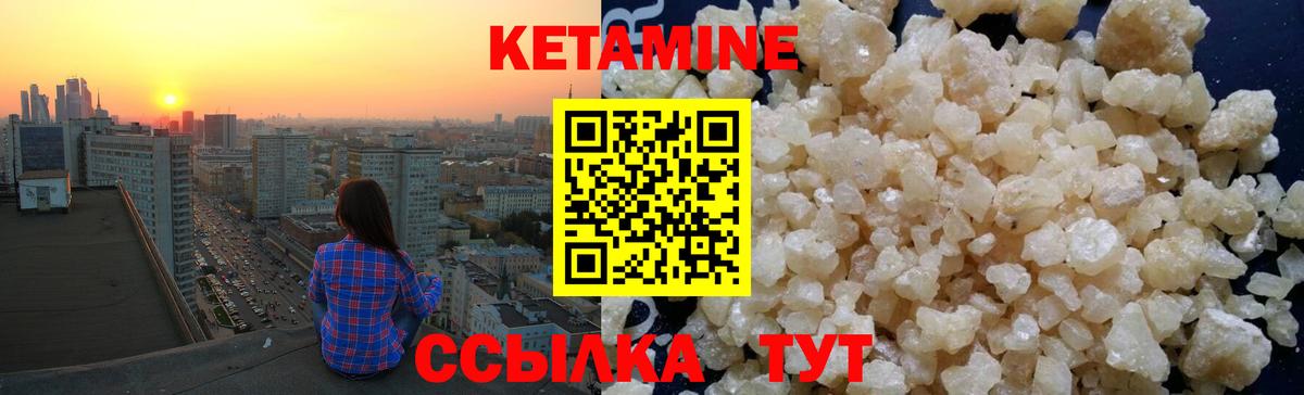 Кетамин ketamine Химки