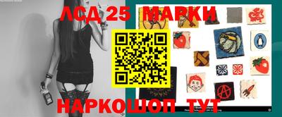 марки lsd Новозыбков