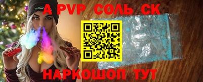 spice Новодвинск