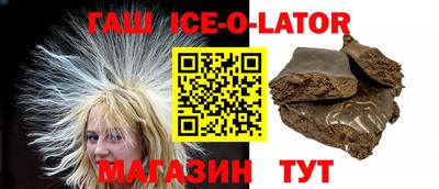 марки lsd Новозыбков