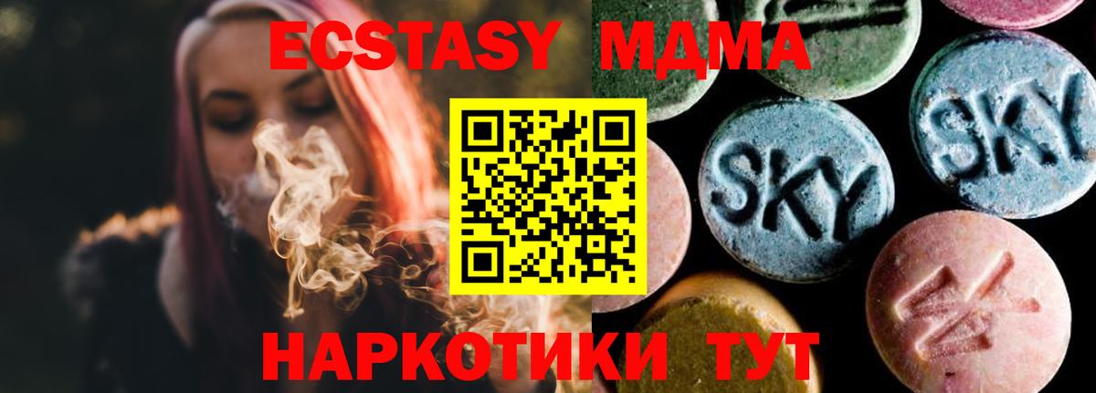 Химки  MDMA Molly  Вход с VPN  MDMA кристаллы 