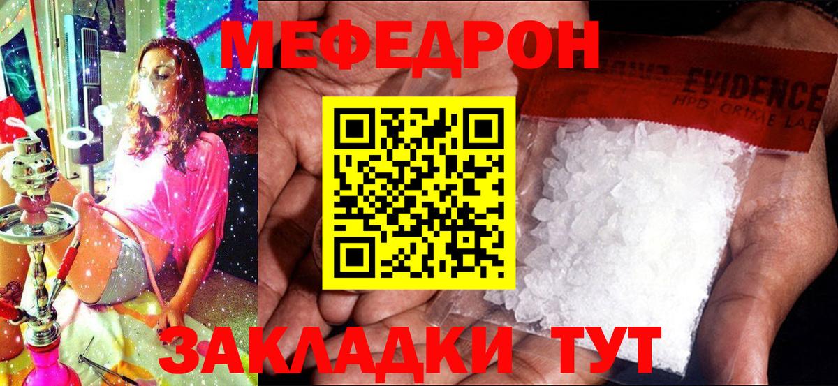 Меф кристаллы Химки