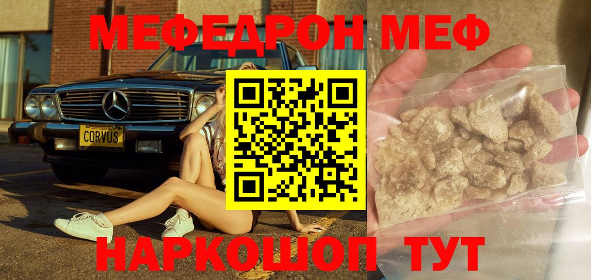 МЯУ-МЯУ 4 MMC  МЯУ-МЯУ  Мефедрон  Химки  Меф VHQ  Вход с VPN 