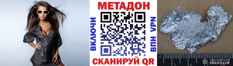 МЕТАДОН кристалл  Химки 