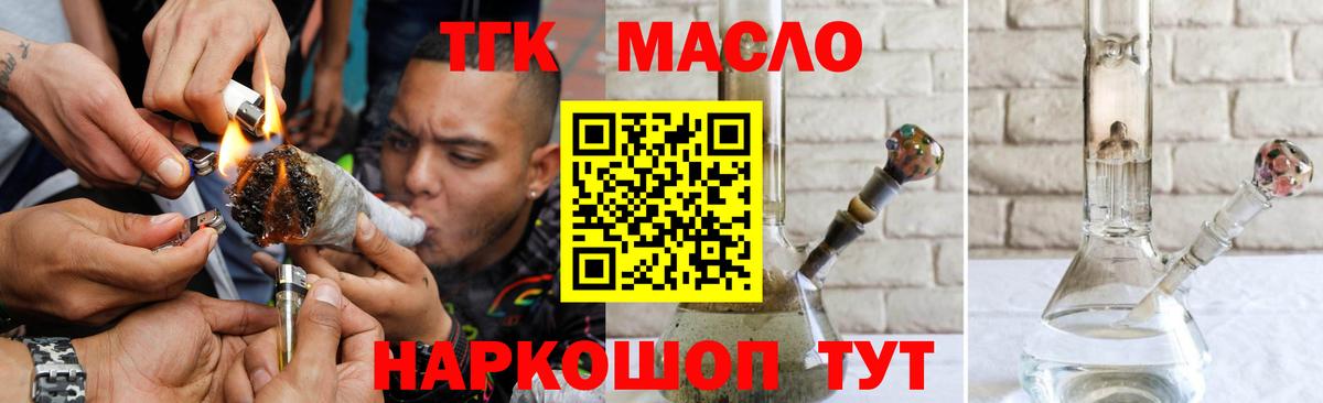 ТГК концентрат Химки